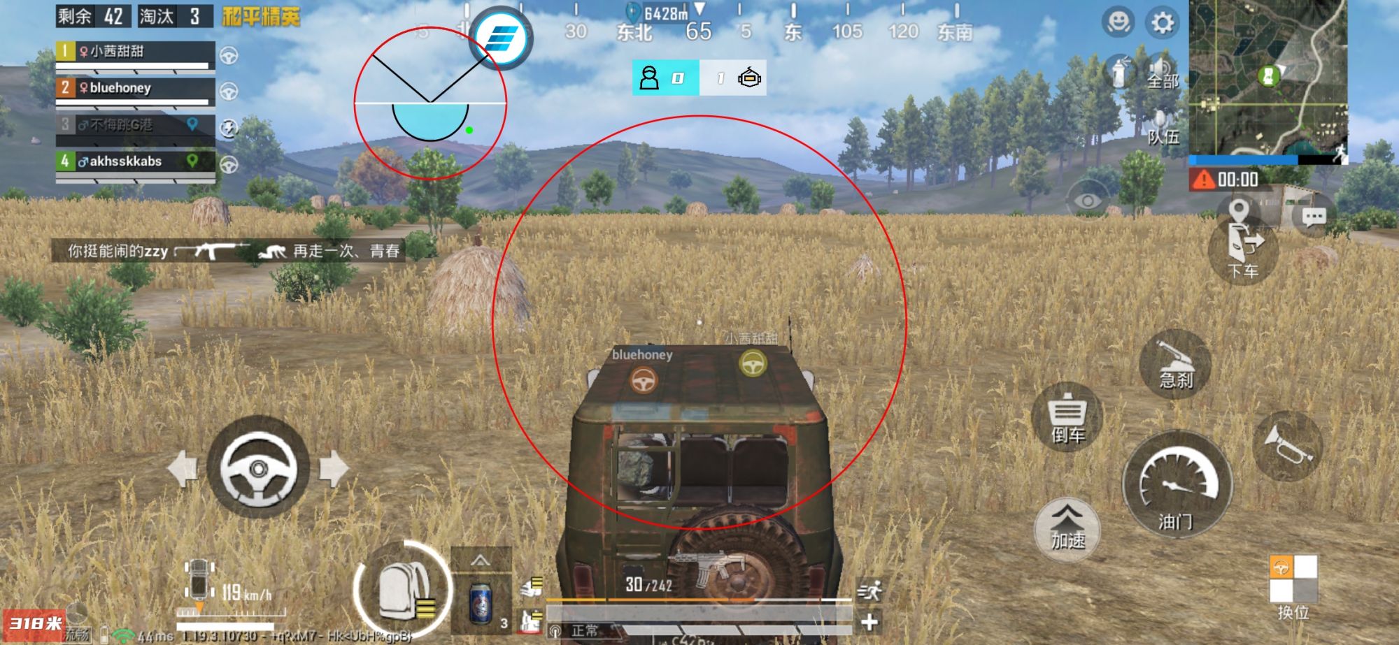 和平精英「火锅」辅助，站长首推